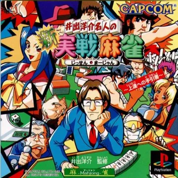 Ide Yousuke Meijin no Shin Jissen Mahjong (JP) box cover front